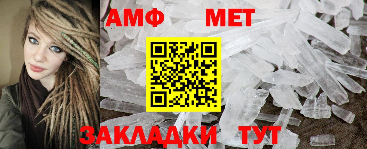 Амфетамин 97% Чернушка