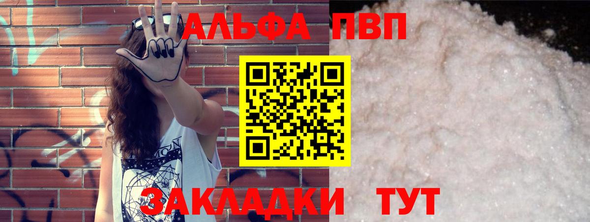 Alpha PVP мука  APVP Соль  Вход с VPN  Alfa_PVP СК  Alpha-PVP  Чернушка 