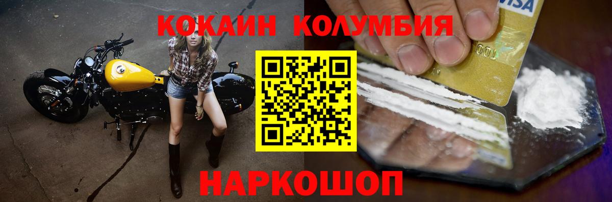 КОКАИН  Кокаин 97%  Чернушка  Вход с VPN  КОКАИН FishScale 