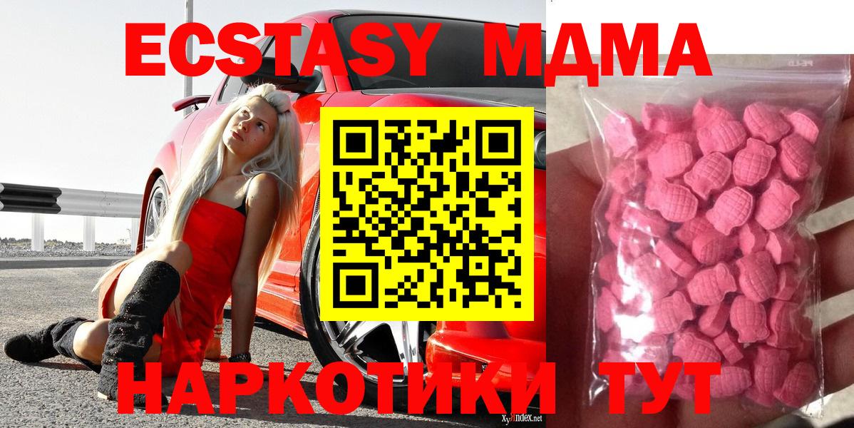 Чернушка  Ecstasy Punisher  МЕГА вход  Вход с VPN  Ecstasy 250 мг 