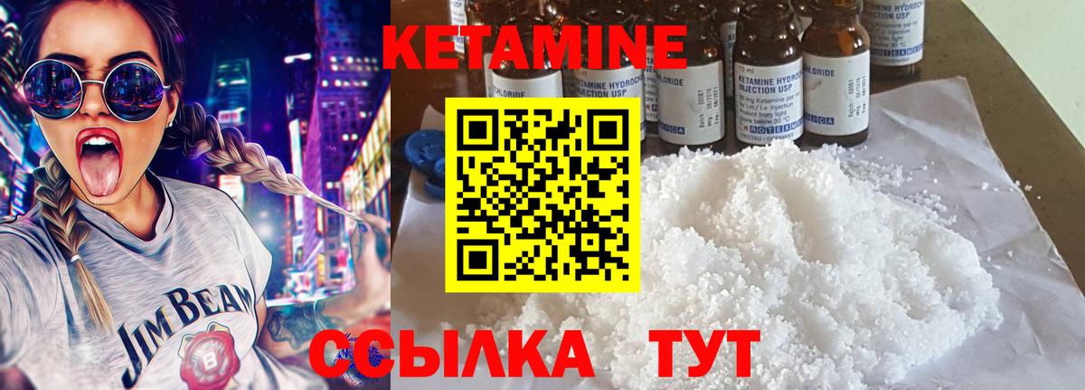 КЕТАМИН VHQ Чернушка