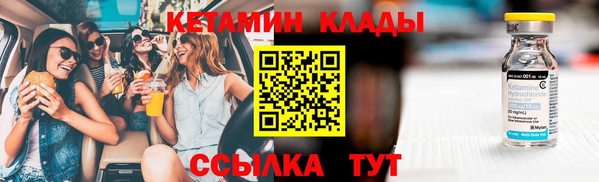 это формула  Вход с VPN  Чернушка  Кетамин ketamine  Кетамин VHQ 