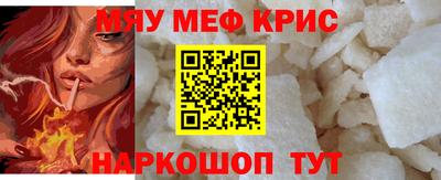 мефедрон Кулебаки
