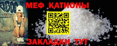 мефедрон Кулебаки