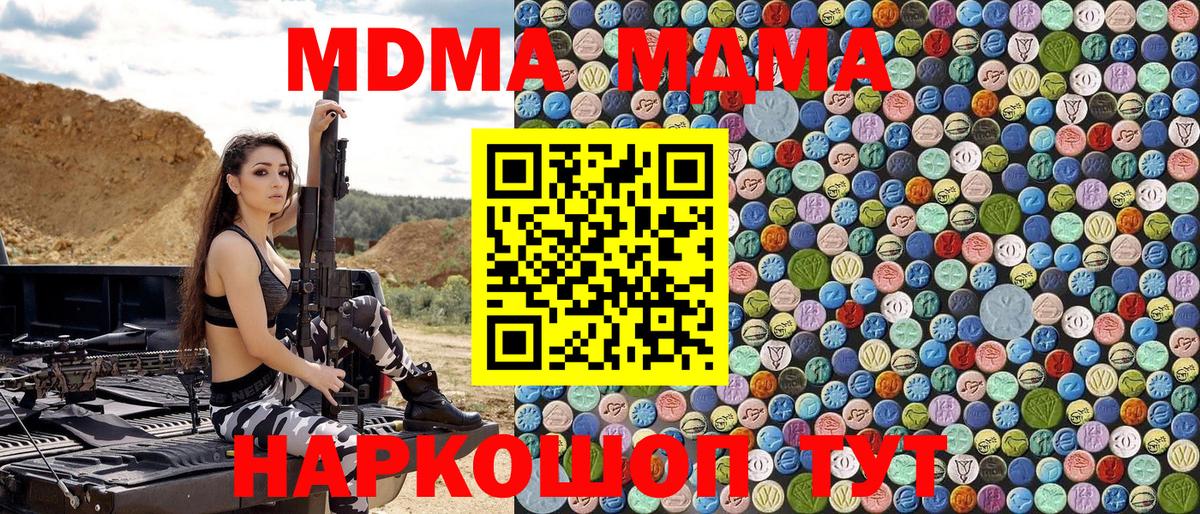 MDMA  MDMA crystal  MDMA Molly  Вход с VPN  Чернушка 