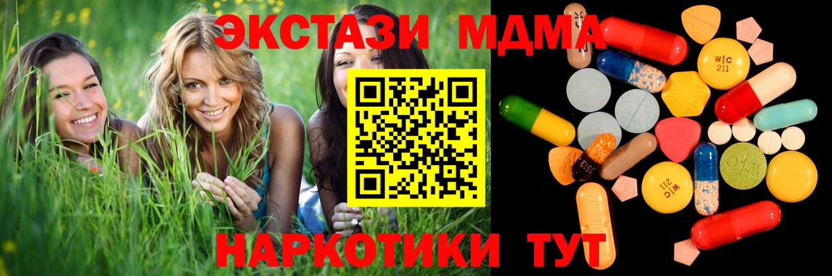 МДМА crystal Чернушка