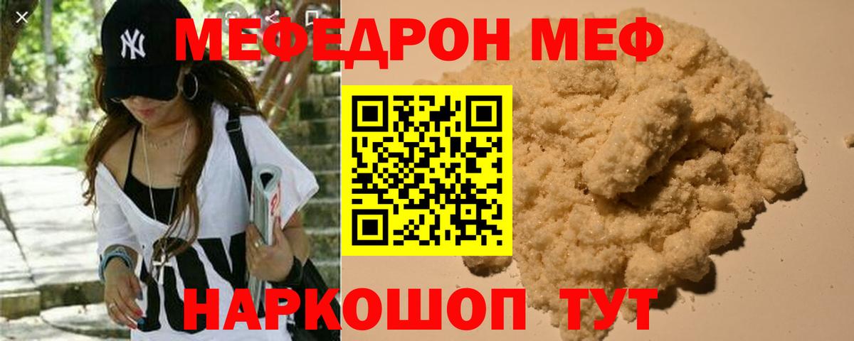 Чернушка  Меф  Вход с VPN  Меф мяу мяу  Меф мяу мяу  МЕФ 