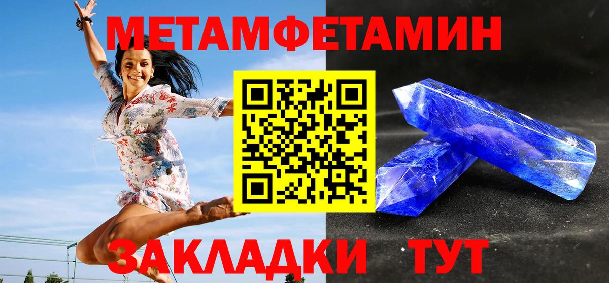 Первитин пудра Чернушка