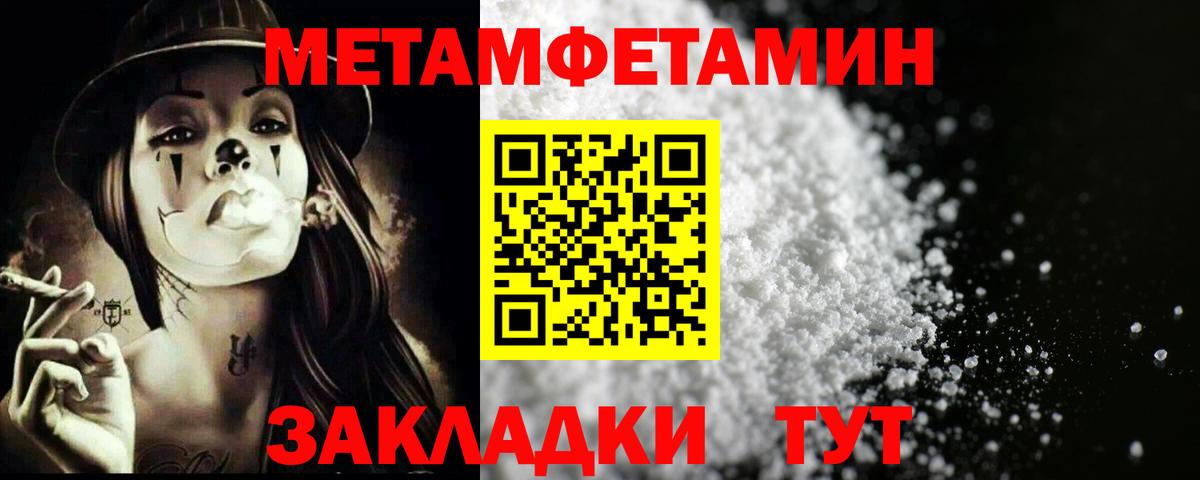 Чернушка  Метамфетамин мет  Первитин  Вход с VPN 