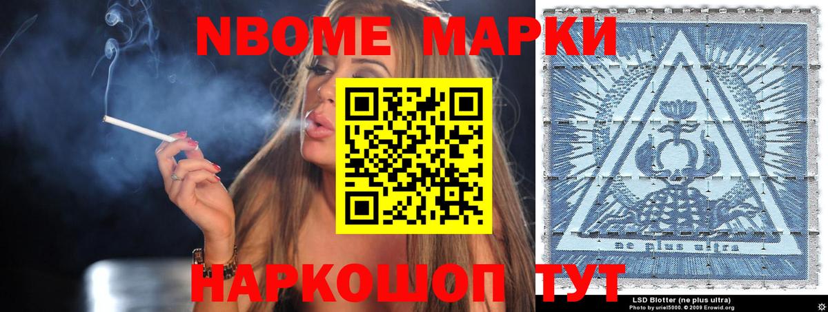 Марки N-bome 1500мкг Чернушка