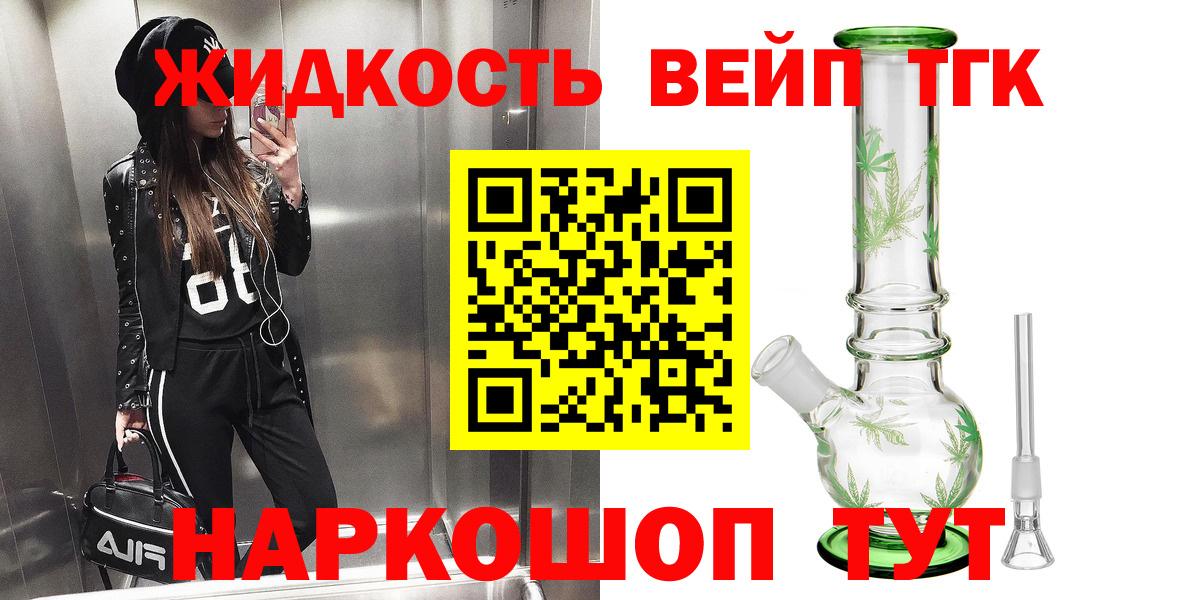 ТГК вейп Чернушка