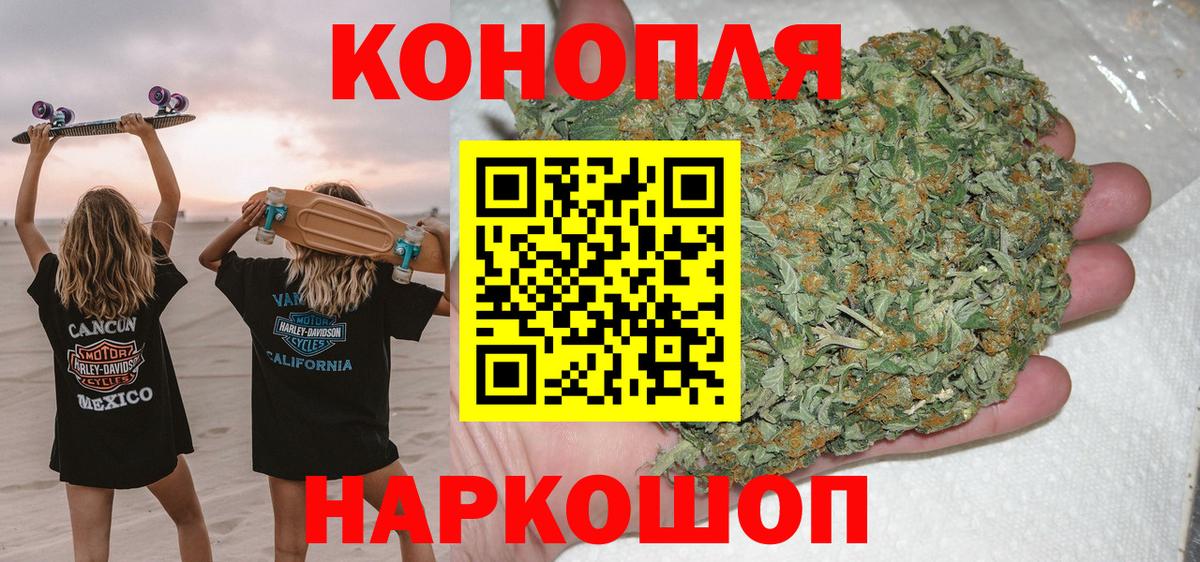 Шишки марихуана индика  МАРИХУАНА MAZAR  Канабис Amnesia  Чернушка  Вход с VPN 